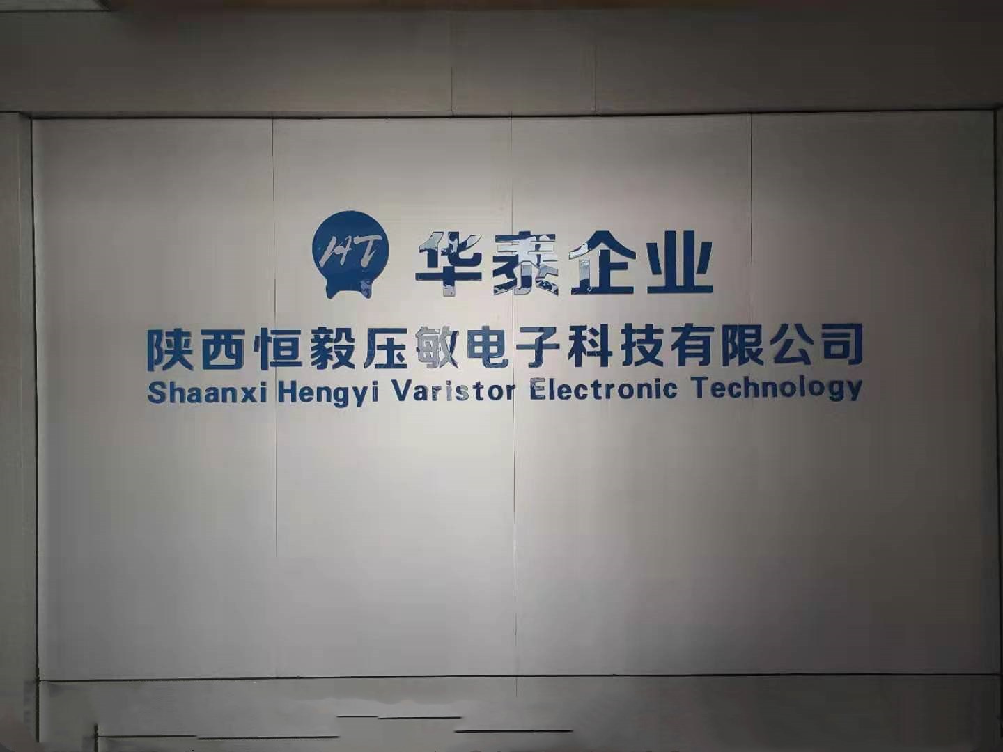 企業(yè)形象墻1