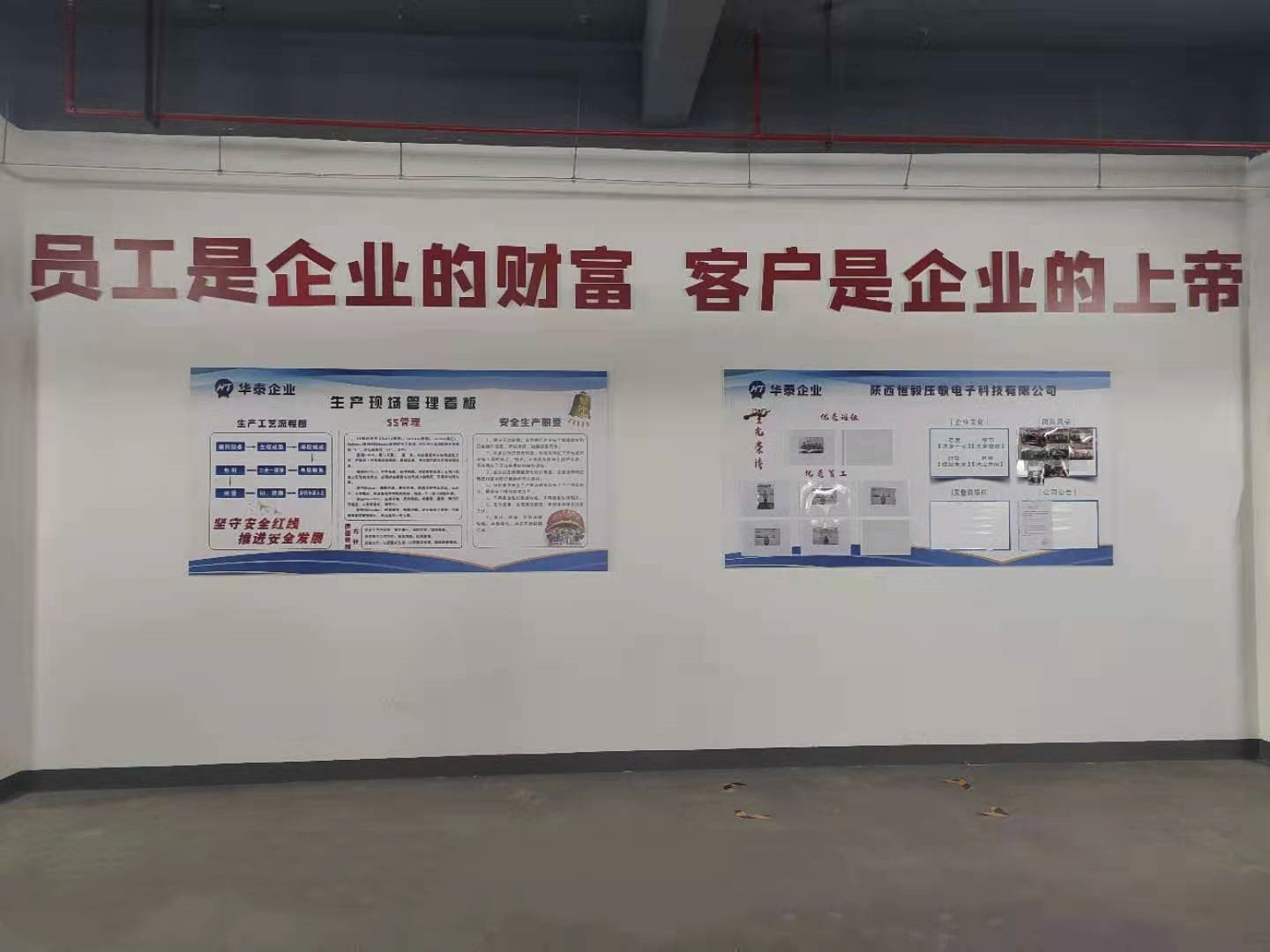 企業(yè)形象墻2
